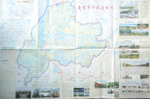 荆州石首市地图 58乘86cm 荆州石首地图 石首市地图 石首市城区图