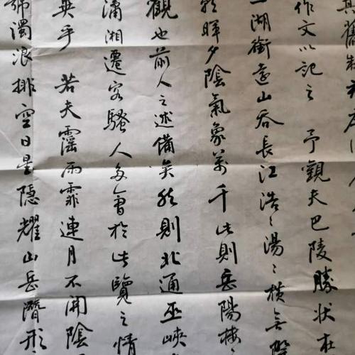 马英庆书法作品尺寸100.552.5厘米品相如