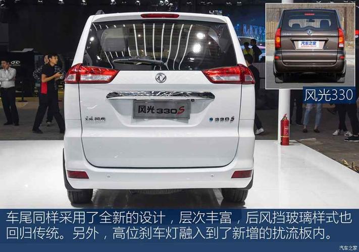 东风小康 东风风光330 2018款 1.5l 330s舒适型dk15