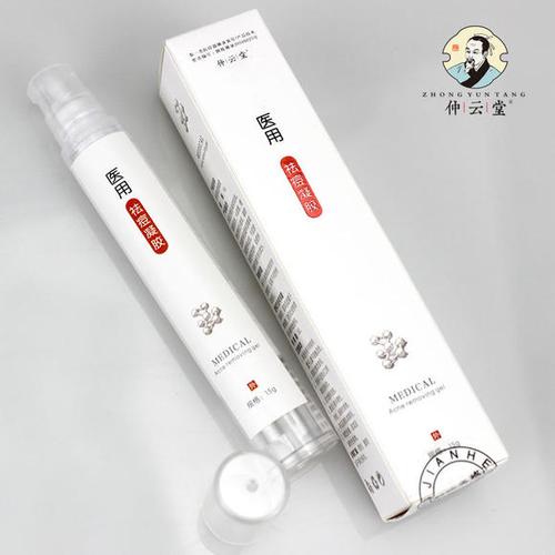 医院同款 摆脱粉刺 淡化痘印 仲云堂医用祛痘凝胶 15g