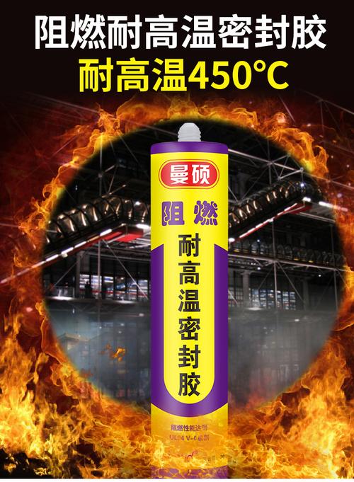 奥斯邦 阻燃耐高温密封胶厨房烟道锅炉烟筒耐火防水强力硅胶300ml