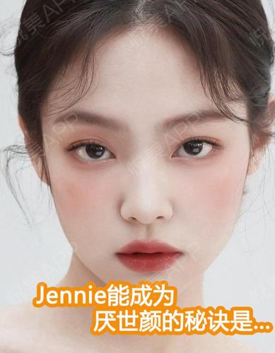 jennie能成为厌世颜的秘诀是.