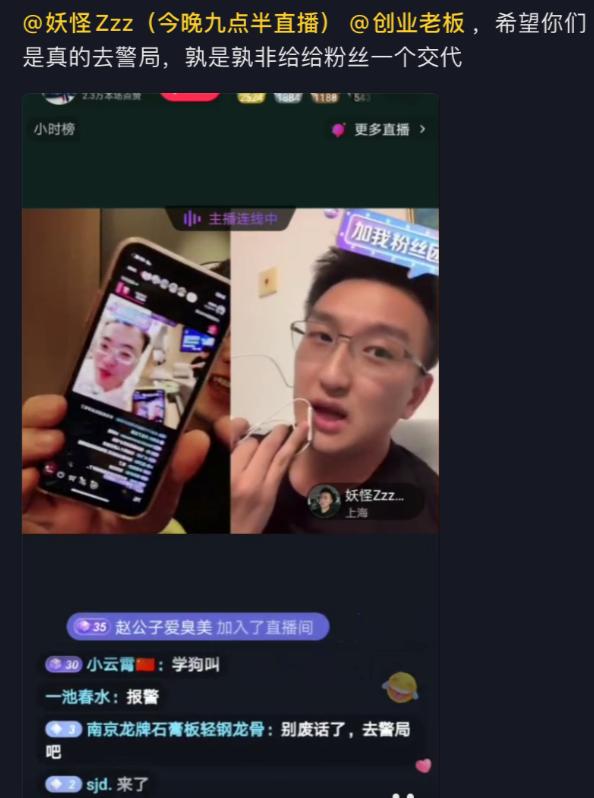 抖音王思聪被锤大v互撕都是安排好的
