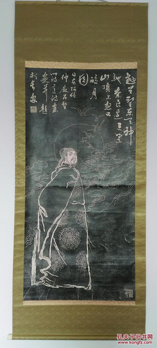 碑帖拓片日本回流字画近代大幅人物拓刘海粟题画种麻吕望乡诗363
