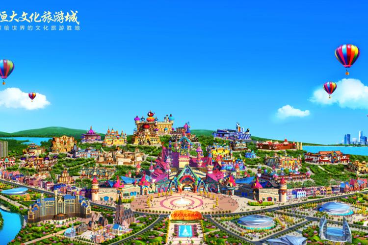 天府恒大文化旅游城