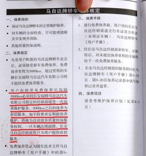 马自达cx4保养手册,马自达cx4保养一次多少钱