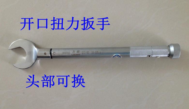 力响牌开口头扭力扳手可调式预置扭矩扳子