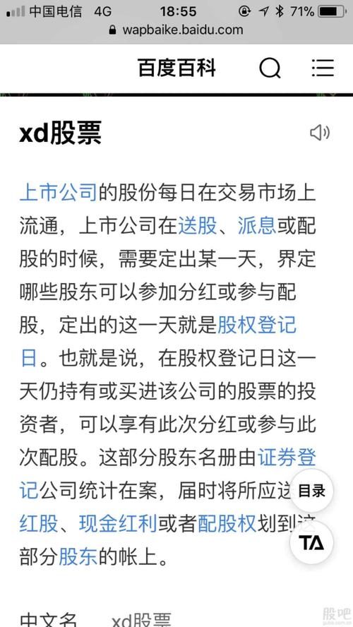 关注看到方大特钢为xd开头.那这天购买也会享受股票分红吗?
