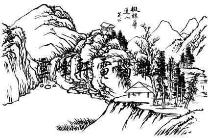 09年3月14日第二版山水画51-矢量图-深山幽谷-58-山水