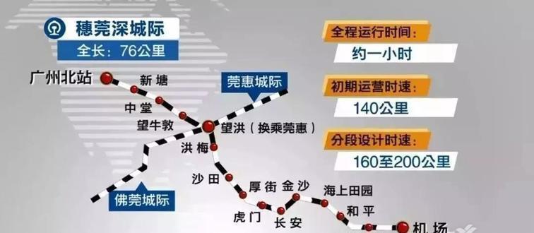 大湾区一小时经济圈 穗莞深来了 最全穗莞深城线路图