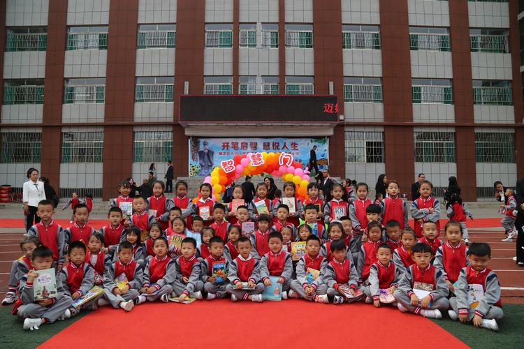 开笔启智 礼润人生——榆次区太行小学教育集团2020届