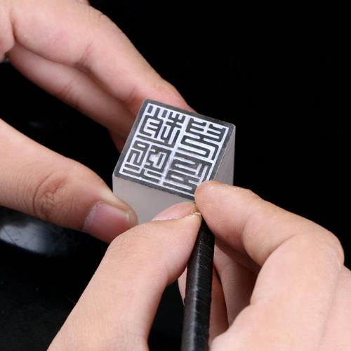 印章定做制作个性定制篆刻青海石姓名个人名私章留学藏书法画刻章