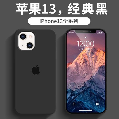 苹果iphone13pro,苹果iPhone13promax iphone13手机壳液态硅胶苹果13pro新款超薄简约个性13