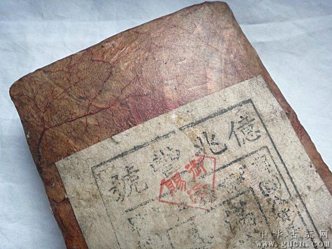 清代的"亿兆丰号"普洱茶砖茶