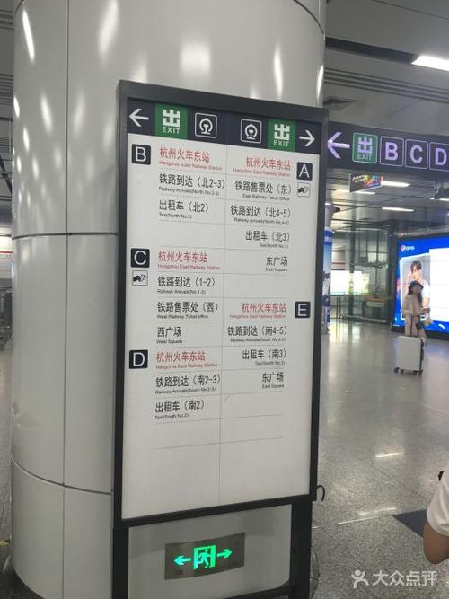 火车东站地铁站图片 - 第28张