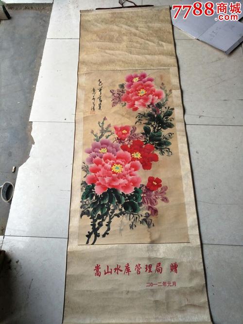 陈芬清画《花开富贵》图一副_第1张_7788收藏__中国收藏热线