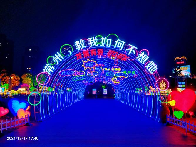 常有我龙城夜未央2022常州灯会龙城有爱与光同行