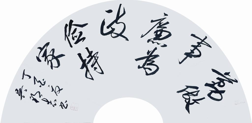  p>吴邦志,男,1975年3月出生,大学文化,现为江苏省书法家协会会员