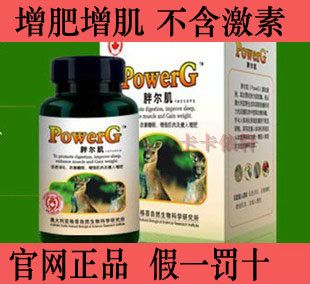 正品 澳洲胖尔肌 增肥药健力肌瘦人增胖增肥产品 男女人长胖增重商品