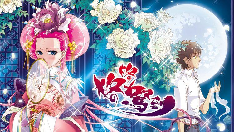 格格驾到_格格驾到在线看_格格驾到全集_格格驾到漫画版