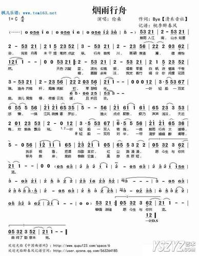 伦桑的烟雨行舟