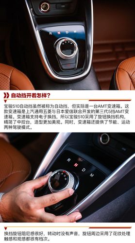 旋钮换挡有档次 体验宝骏510自动挡