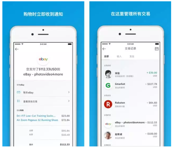 paypal移动应用全新改版,新版app上线