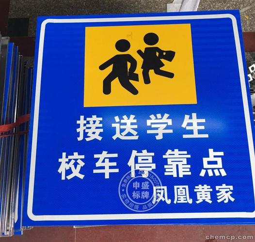 标志牌厂家质量保证新闻     该通知要求,广州校车停靠点将根据道路