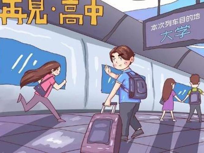 大一新生都经历过的校园故事