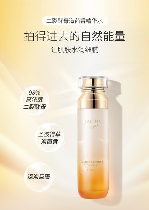 含98%二裂酵母海茴香巨藻精华爽肤水海藻补水保湿滋润120ml