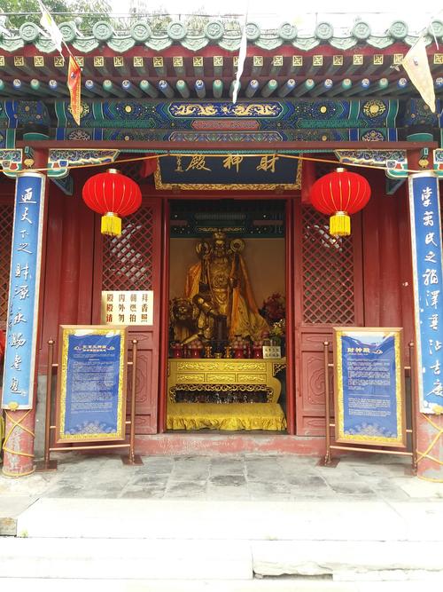 昔日道教寺庙,今日拜金吸金圣地——北京火德真君庙参观有感
