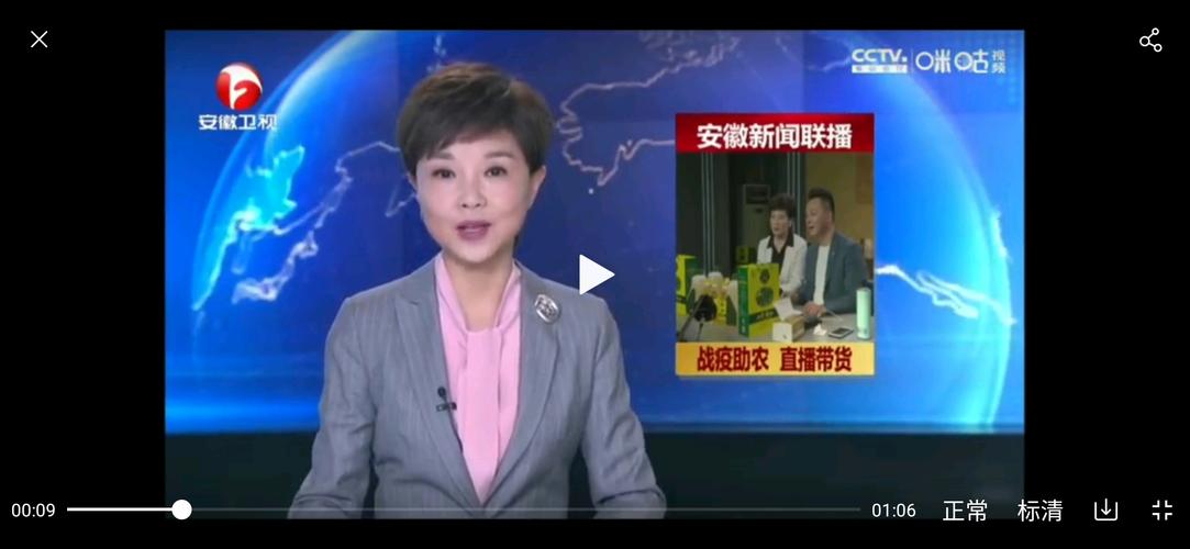 关于肖战粉丝公益倡导&安徽省新闻联播