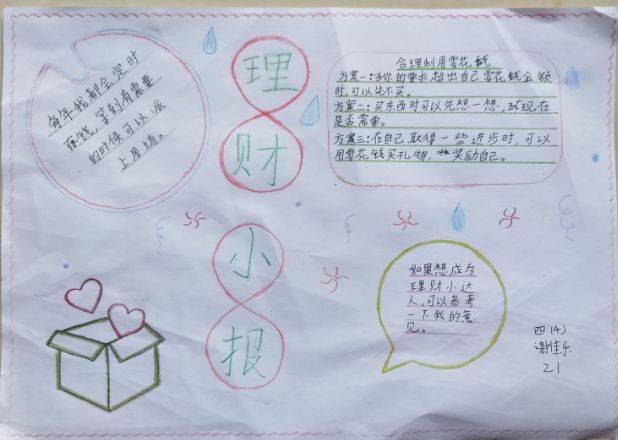 完美假期之我的节日我做主_手机搜狐网