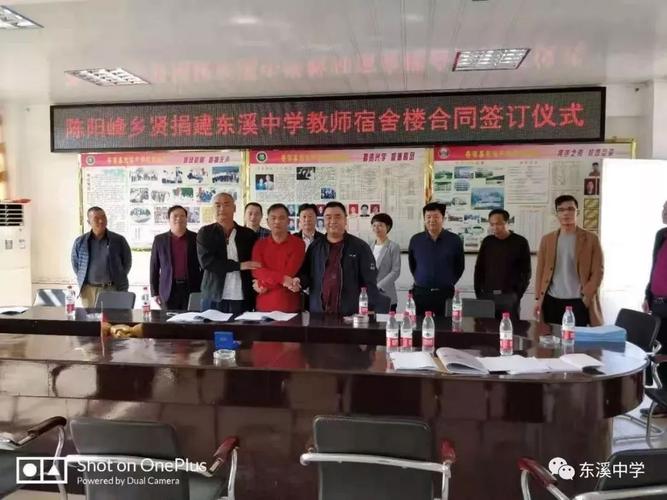 喜讯:副会长陈阳峰向安溪县东溪中学捐资650万修建