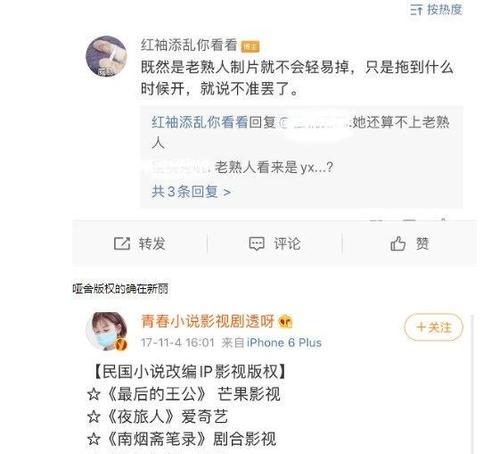 肖战制作了《陈情令》,如今于婉琴被爆是《哑舍》制作人能够延续上一