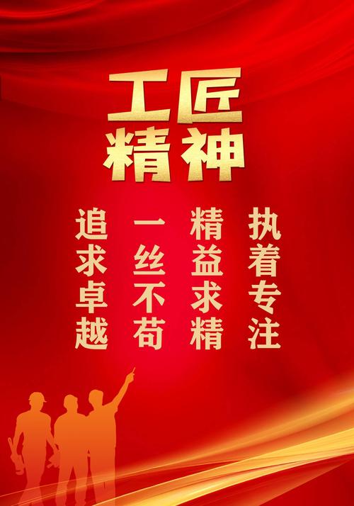 "劳模精神,劳动精神,工匠精神"宣传活动公益广告