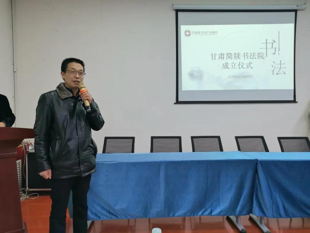 甘肃简牍书法院名誉院长赵山亭讲话