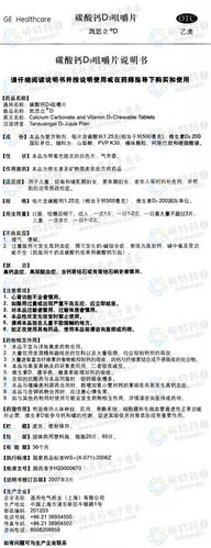 凯思立d(碳酸钙d3咀嚼片)--药品|价格|咀嚼片|药品说明书|包装|otc乙