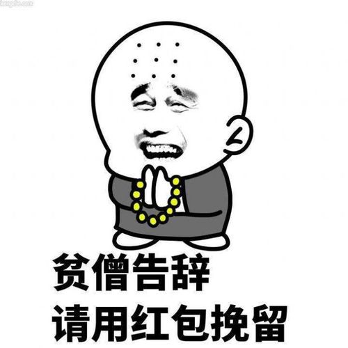 贫僧这就还俗有那种世俗的欲望表情包图片 v1.