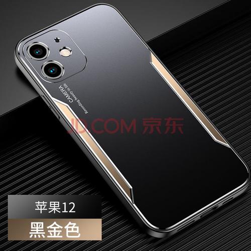 苹果12手机壳iphone12promax磨砂金属12pro全包摄像头
