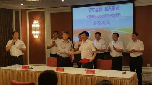 北汽无人驾驶汽车商用化项目落户辽宁盘锦红海滩