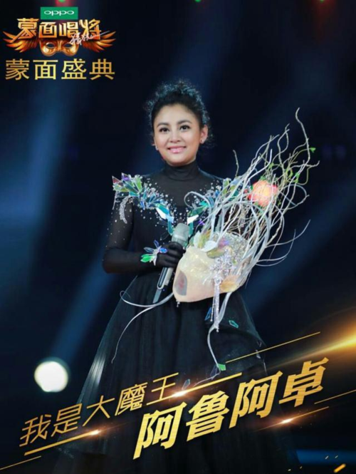 大家翘首以盼的阿鲁阿卓新歌来了!这次她唱出了正能量