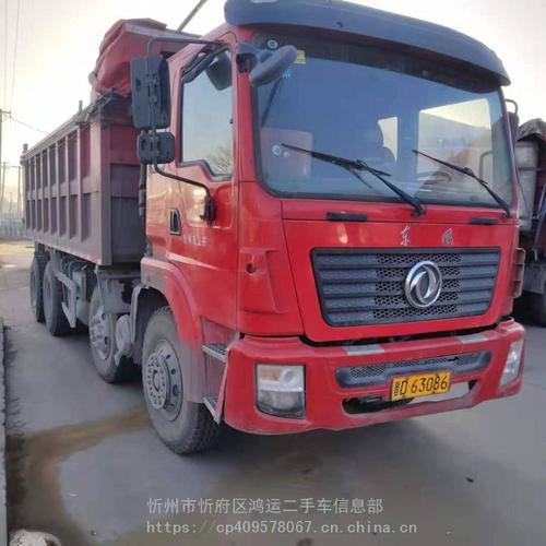 【东风专攻天下前四后八出售 二手轻量化 皮重11吨】图片