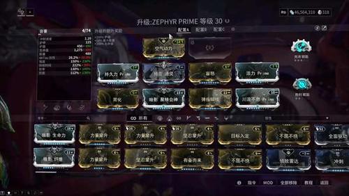 warframe新手中期过渡战甲配卡推荐多图