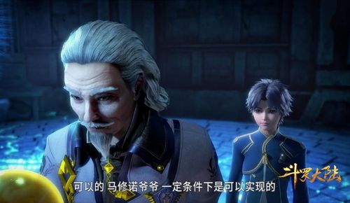 斗罗大陆第9集:唐三领小舞回家,唐昊却不辞而别!