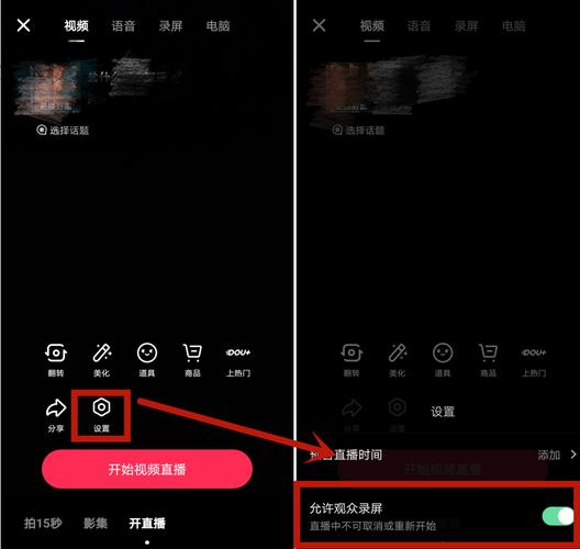 抖音直播录屏怎么弄?抖音直播回放怎么看?一文详解!
