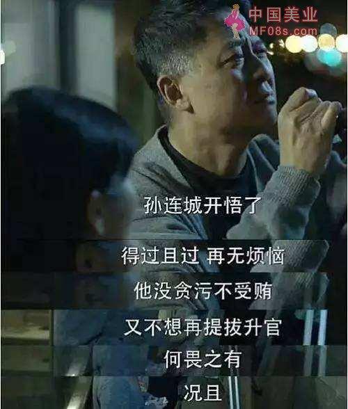 用"许定彬们"的脚踏实地取代"孙连城"的胸怀宇宙