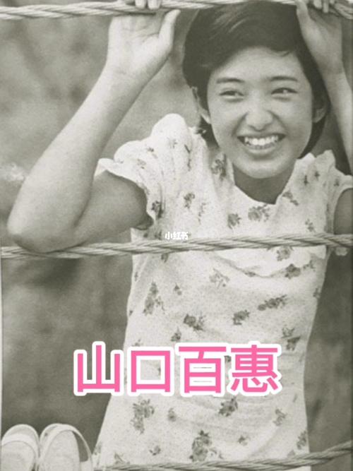 山口百惠&三浦友和_电影_旅行_杂志_温泉_山口百惠_娱乐_明星娱乐