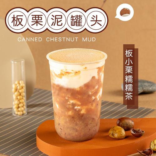 板栗天聪罐头900g烘焙馅料甜品糖水原料奶茶其它原料
