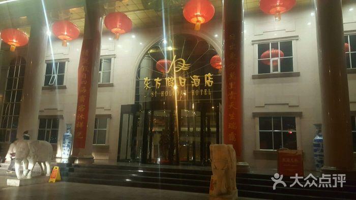 洪洞东方假日酒店图片 - 第2张